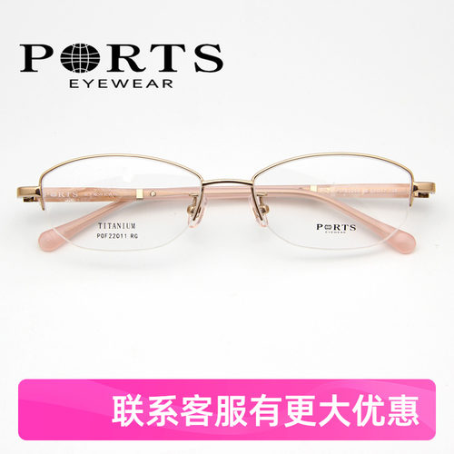 PORTS女款半框钛架近视镜