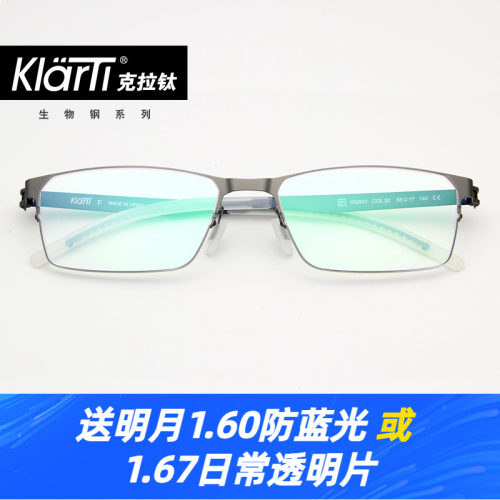 klarti大框超轻眼镜架