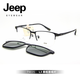 JEEP吉普近视眼镜框男商务半框纯钛镜架偏光太阳镜磁吸套片T9035