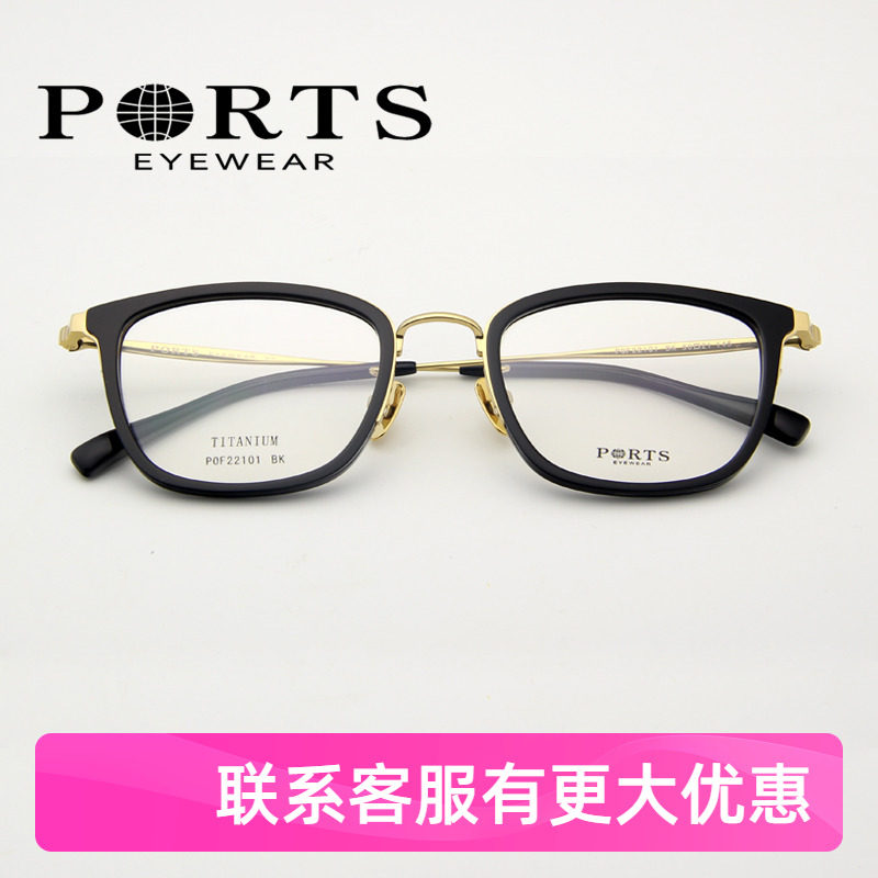 PORTS眼镜架女近视镜全框钛架超轻方型男款配镜框POF22101