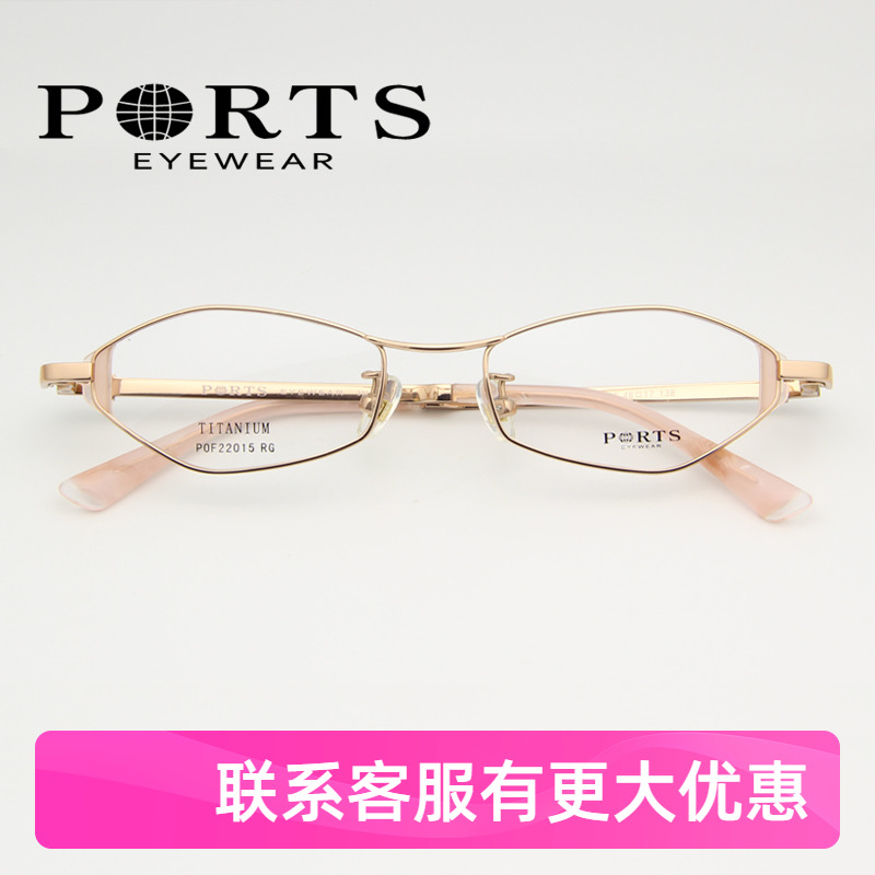PORTS眼镜架女近视镜架全框高度数镜框小脸框POF22015/22016