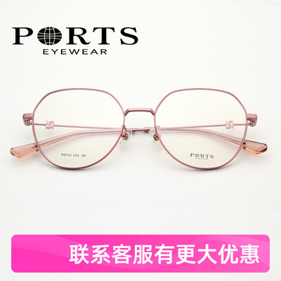 PORTS女全框多边框合金眼镜架