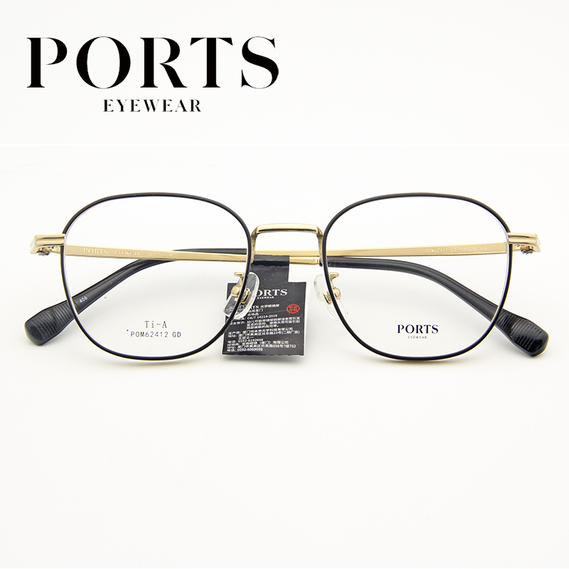 PORTS眼镜架男款近视眼镜框超轻钛架时尚复古全框配镜片POM62412