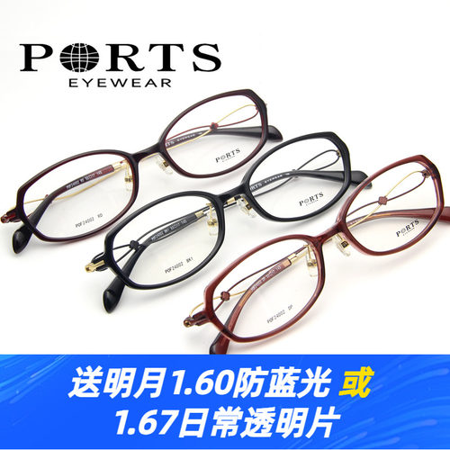 超轻PORTS女全框TR近视眼镜