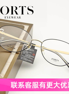 PORTS眼镜架女近视镜全框超轻钛架时尚装饰椭圆框百搭POF22442