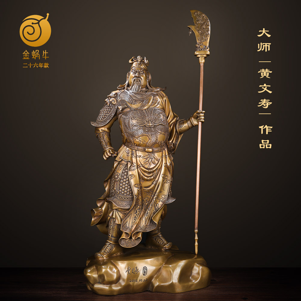 金蜗牛武关公摆件关公坐像铜坐镇关公家居开业礼物办公室工艺品
