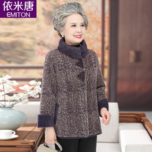 速发老妈人水人绒外套秋冬加厚奶奶毛衣老太太老貂衣服老年年妈冬