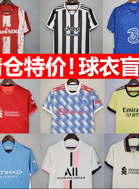 皇马巴黎AC俱乐部国家队复古球衣盲盒球迷男单上衣短袖足球服定制