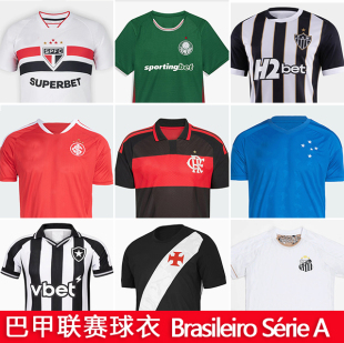 26 27圣保罗弗拉门戈达伽马帕纳梅拉格雷米奥球衣足球服Flamengo