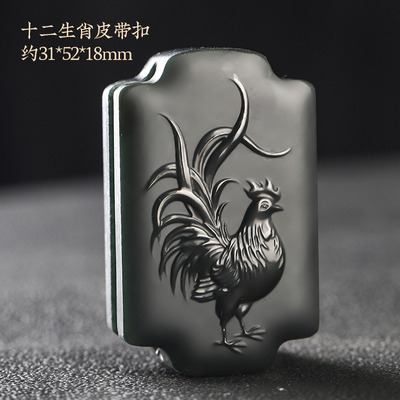 真品和田玉十二生肖皮带扣
