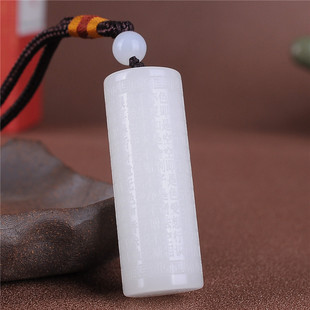 和田玉柱子吊坠大悲咒心经挂件金刚经经文圆章玉坠玉佩车挂件