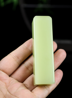 黄口姓名章书画书法章藏书章闲章