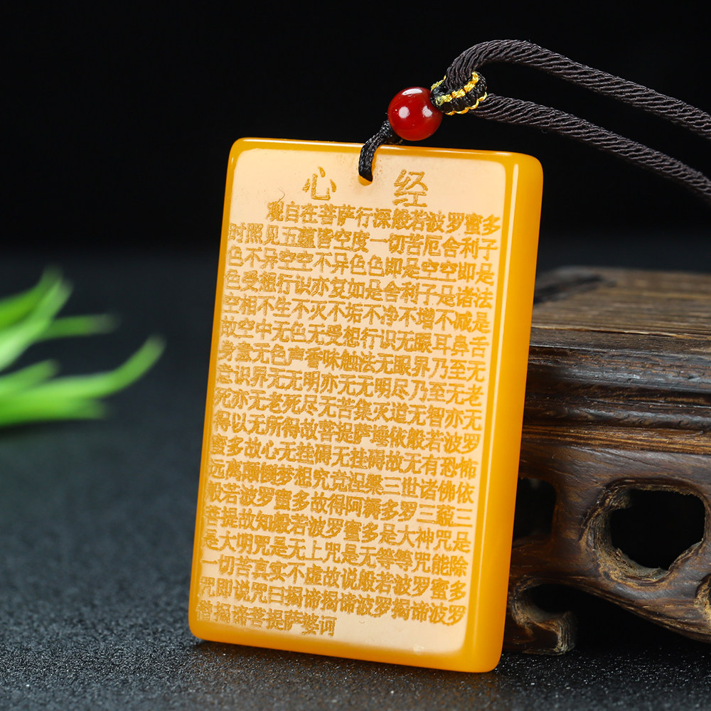 和田玉黄玉平安无事牌吊坠