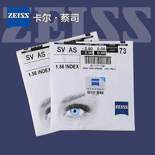 1.67折射率非球面近视眼镜片 1.61 A系列莲花膜缓解疲劳1.50 1.56