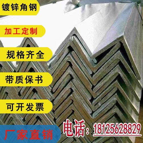 角铁钢材广东镀锌角钢30*30/40*40/50*50型材6米L型零切加工定制