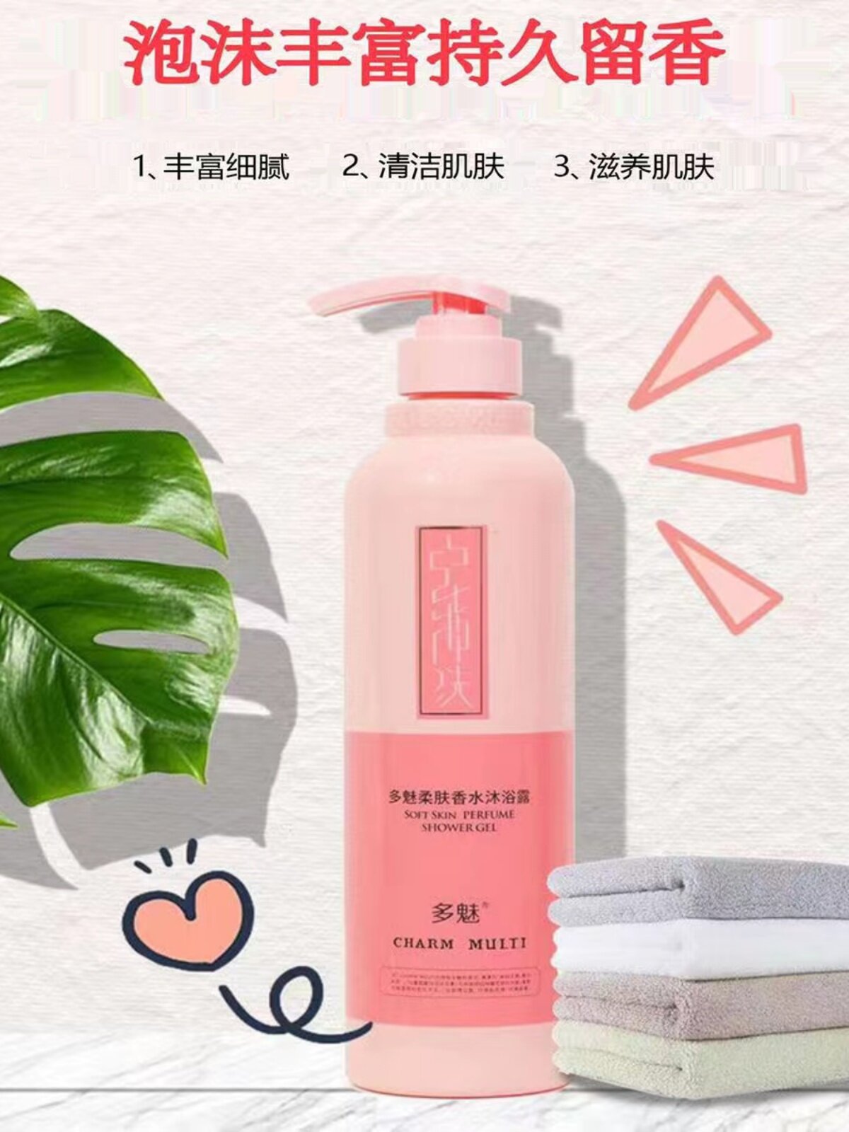 正品多魅九美狐清洁沐浴露香水持洗发水