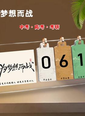 中高考研倒计时冲剌牌奋战为理想而战前程似锦金榜题名乘风破浪