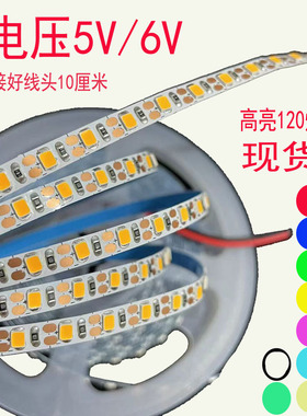 led灯带 5V 2835超窄120灯5mm沙盘模型玩具6伏灯条软光带1灯1剪
