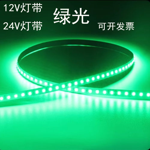HTGLED12v灯带24V绿光