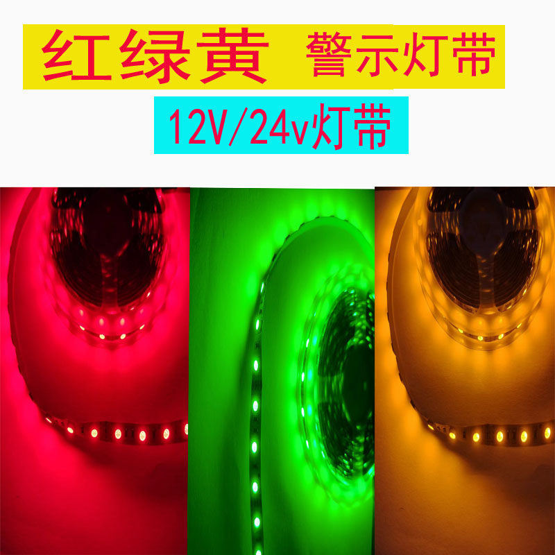 HTGLED红绿黄高亮防水图片