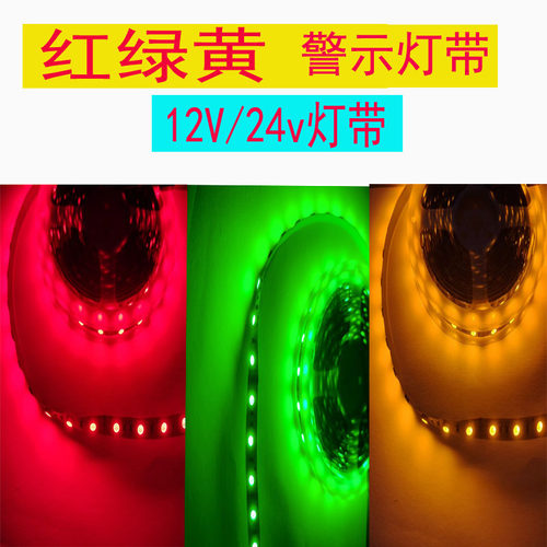 HTGLED红绿黄高亮防水