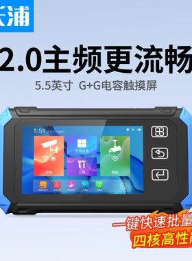 沃浦网络8K工程宝检测网络摄像头专用视频监控测试仪POE测试G513D