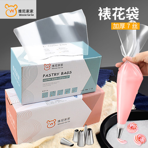 100个加厚一次性烘焙工具裱花袋