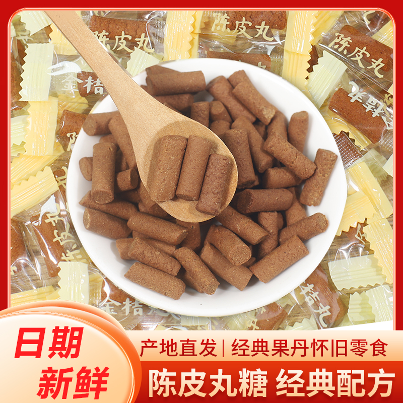 潮茂陈皮丹老香缘盐金枣