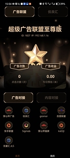 广告联盟广告变现广告联盟SDK接入广告联盟搭建架设软著办理
