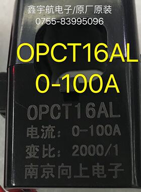 OPCT16AL 0-150A电流互感器开口式开合式OPCT10AL OPCT24AL