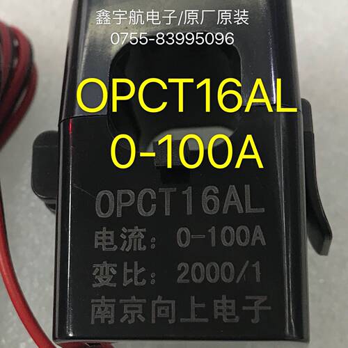 OPCT16AL 0-150A电流互感器开口式开合式OPCT10AL OPCT24AL