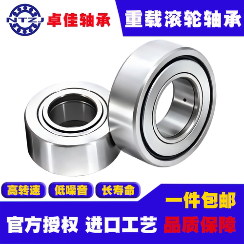 中心架滚轮轴承 NATR NATV 5 6 8 10 12 15 17 20 25 30 35 40 50