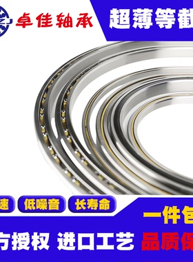 进口工艺超薄等截面轴承KA020 025 030 035 040CPO ARO XPO机器人