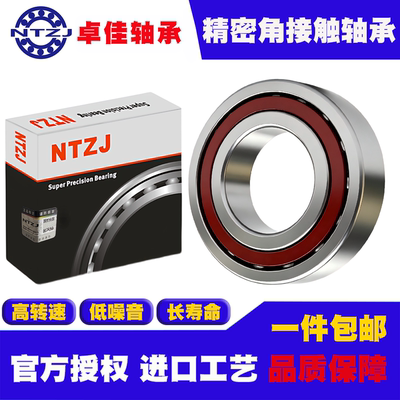 进口工艺角接触轴承7000 7001 7002 7003 7004 7005 7006AC/P4/P5