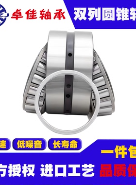 进口工艺双列圆锥轴承352219 97519E 352220 97520E 352221 97521