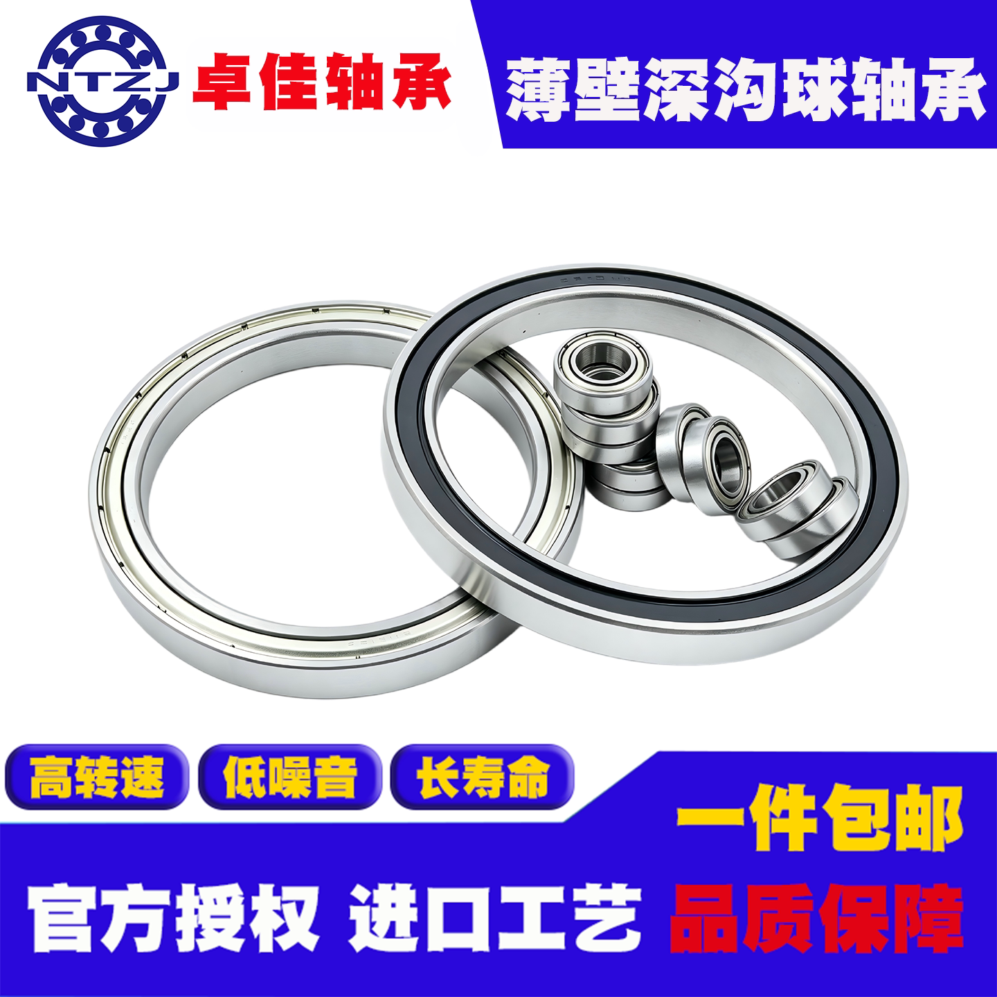 进口工艺薄壁高速轴承61826 61828 61830 61832 61834 61836Z 2RZ - 实物图