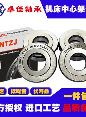 NTZJ 德国 ID.NO.002411 机床 液压中心架 机加工 曲轴 轴承