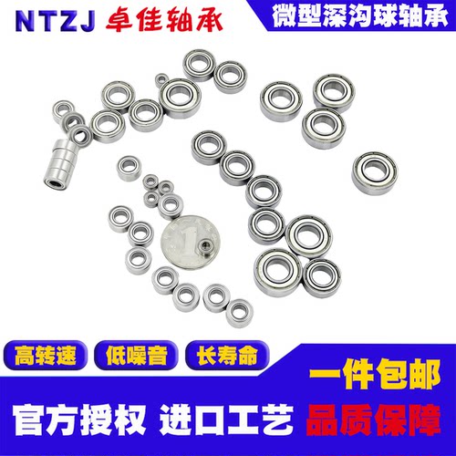 进口工艺微型轴承 692 693 694 695 696 697 698 699 ZZ 型号大全
