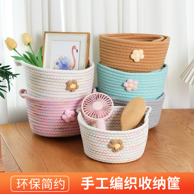 棉绳收纳筐桌面收纳盒茶几杂物收纳零食玩具收纳箱编织收纳篮