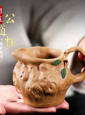 宜兴原矿紫砂树桩公道杯全手工分茶器功夫茶具茶壶配件仿生器段泥