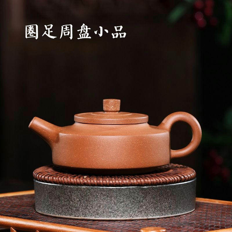 180cc一手小容量宜兴紫砂传统周盘壶降坡泥纯手工素光器泡水茶具