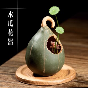 宜兴正品紫砂仿真水瓜花器花插花盆办公室家居装饰小盆栽茶盘摆件