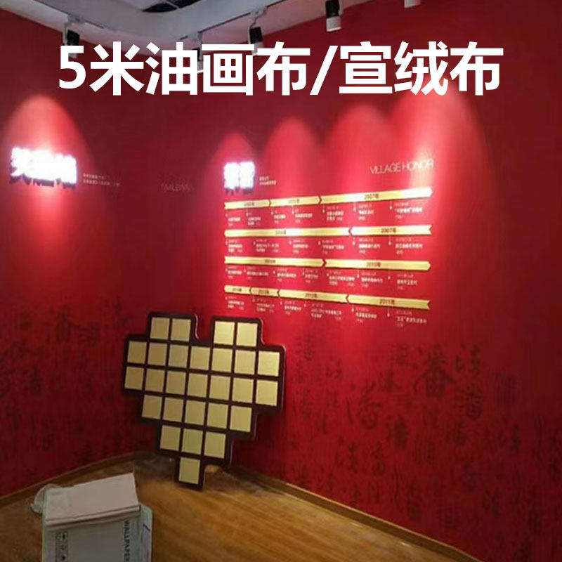 5米油画布UV宣绒布壁布无缝背景布文化墙阻燃无纺布墙纸墙布墙纸