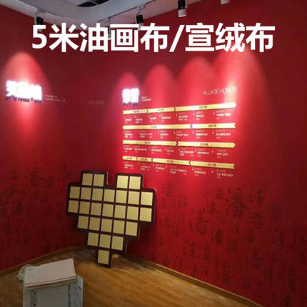 5米油画布UV宣绒布壁布无缝背景布文化墙阻燃无纺布墙纸墙布墙纸