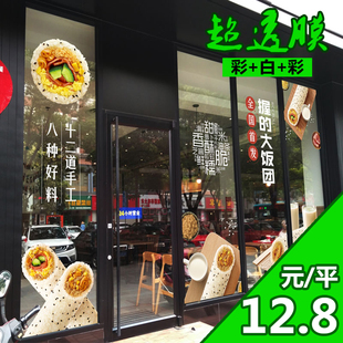 uv超透膜玻璃磨砂贴膜超透打油腰线彩白彩静电膜3m透明膜渐变贴纸