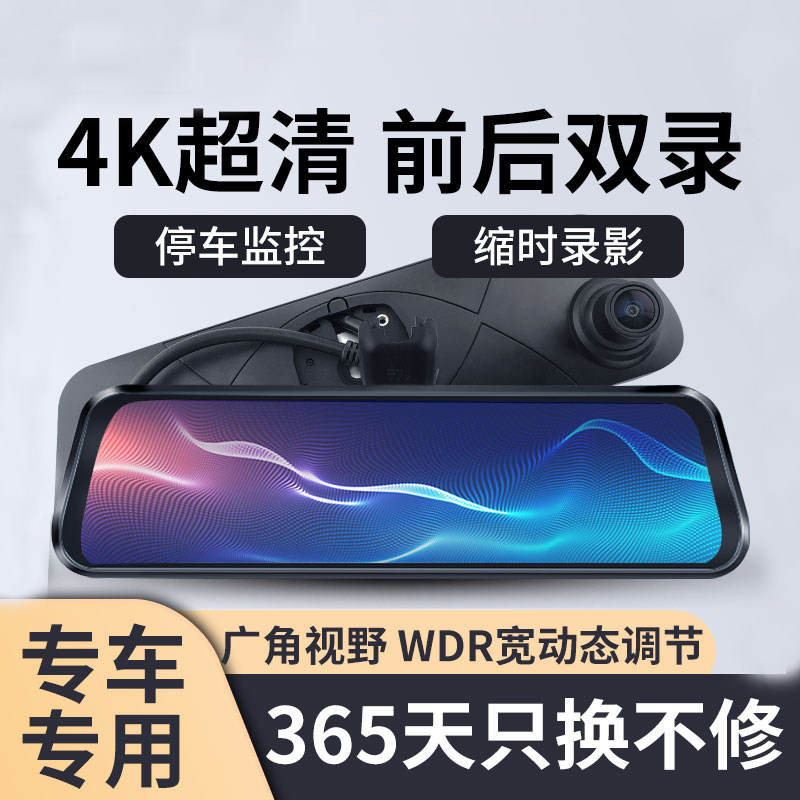 行车记录仪全屏高清前后双录 汽车流媒体后视镜倒车影像 专车专用