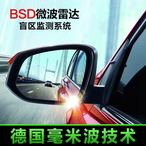 变道辅助系统bsd安全转向汽车