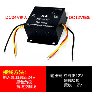 高品质 货车变压器 车载影音电源转换器 逸炫 24V转12V降压器