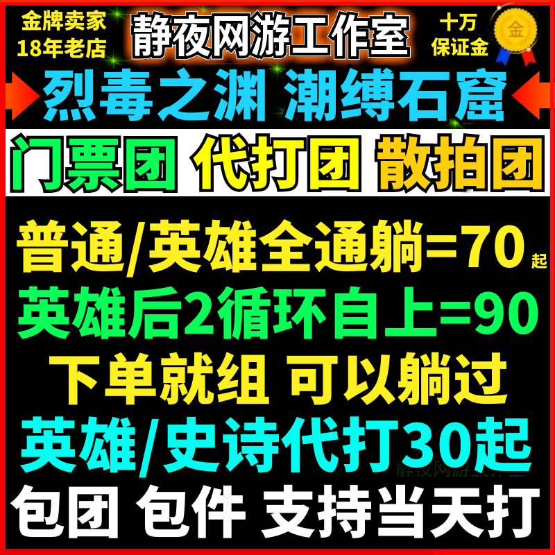 魔兽世界代练升级H1-9烈毒之游戏代练（新）