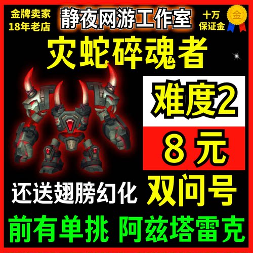 魔兽世界代练难度2解锁地下堡1-11层双??问号前有单挑腐蚀碎魂者
